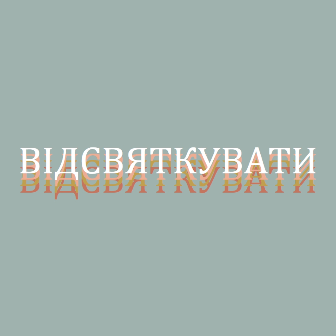 Перевага партії gray vintage-retro