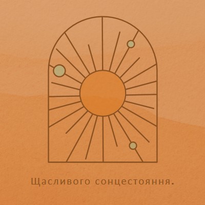 Добре для сонцестояння orange organic-boho