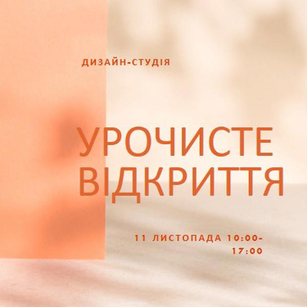 М'який запуск orange modern-bold