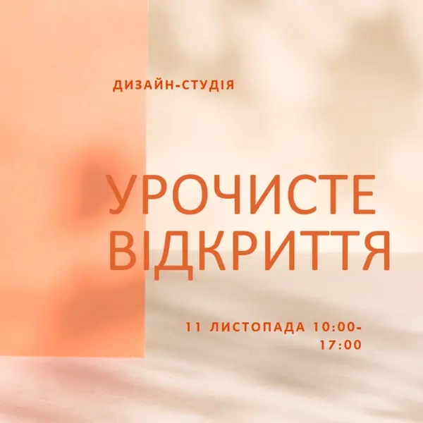 М'який запуск orange modern-bold