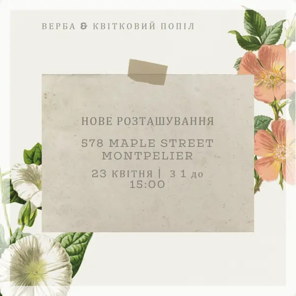 Пересаджені white vintage-botanical