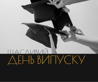 З днем випуску black modern-simple