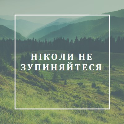 Сильний перехід green modern-simple