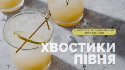 Створення улюблених коктейлів yellow modern-simple