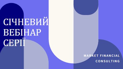 Січневий вебінар серії blue modern-bold