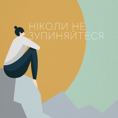 Піднятися на кожну гору green modern-simple