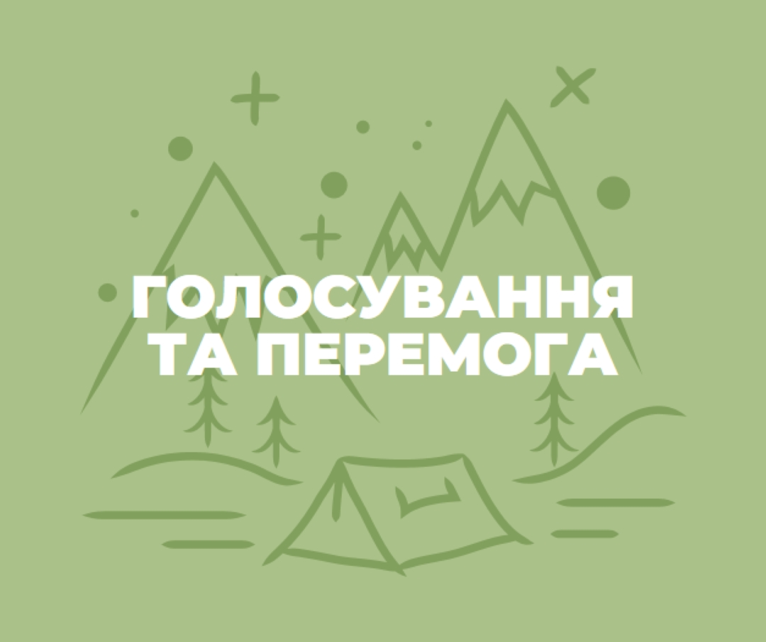 Проголосуйте та вигравайте green whimsical-line
