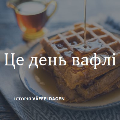 Це день вафлі blue modern-simple