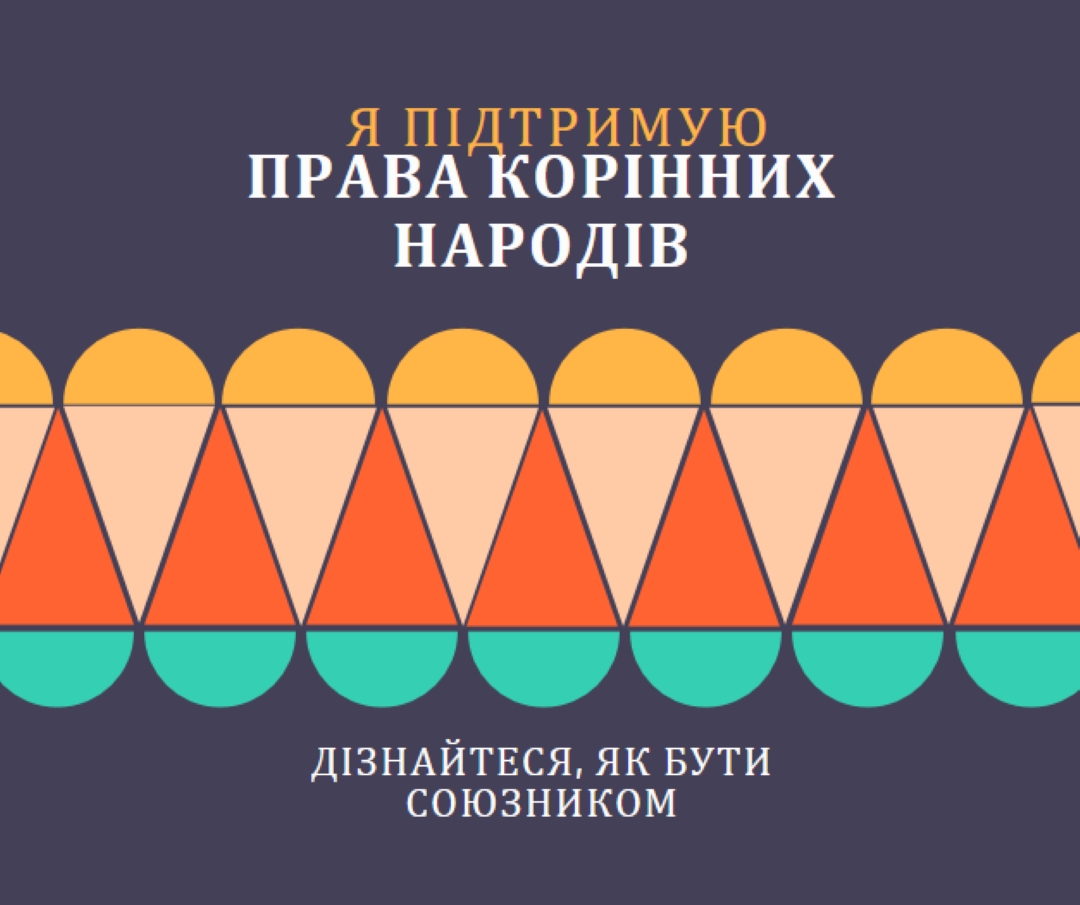 Підтримка прав корінних народів blue modern-color-block