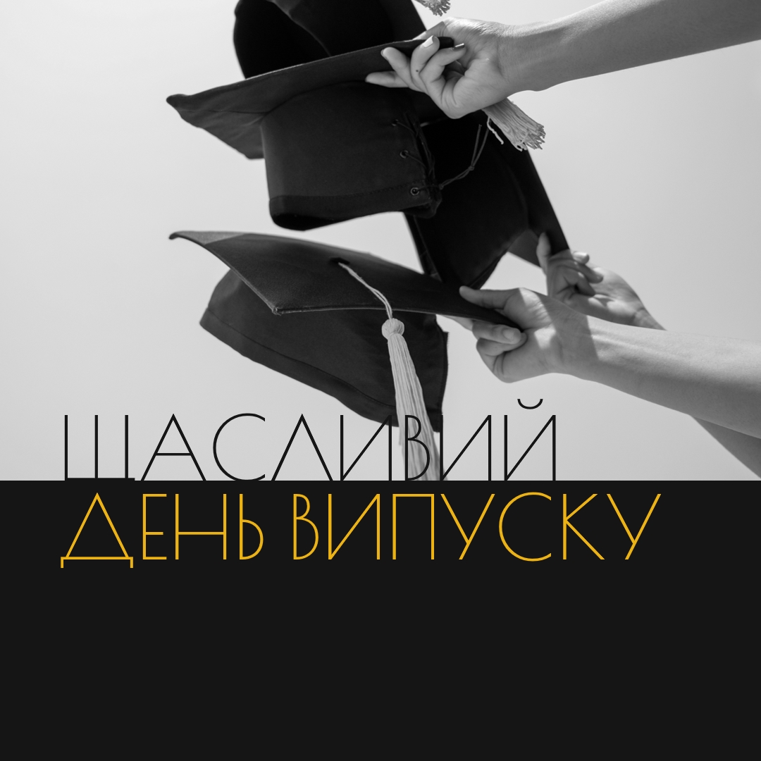 З днем випуску black modern-simple