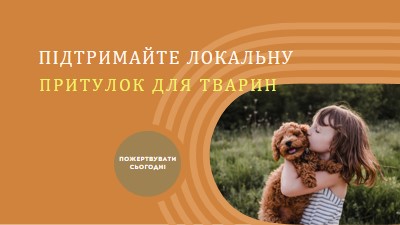 Помічник із притулку orange whimsical-color-block