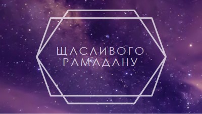 Щасливого Рамадану purple modern-geometric-&-linear