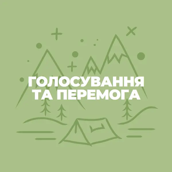 Проголосуйте та вигравайте green whimsical-line