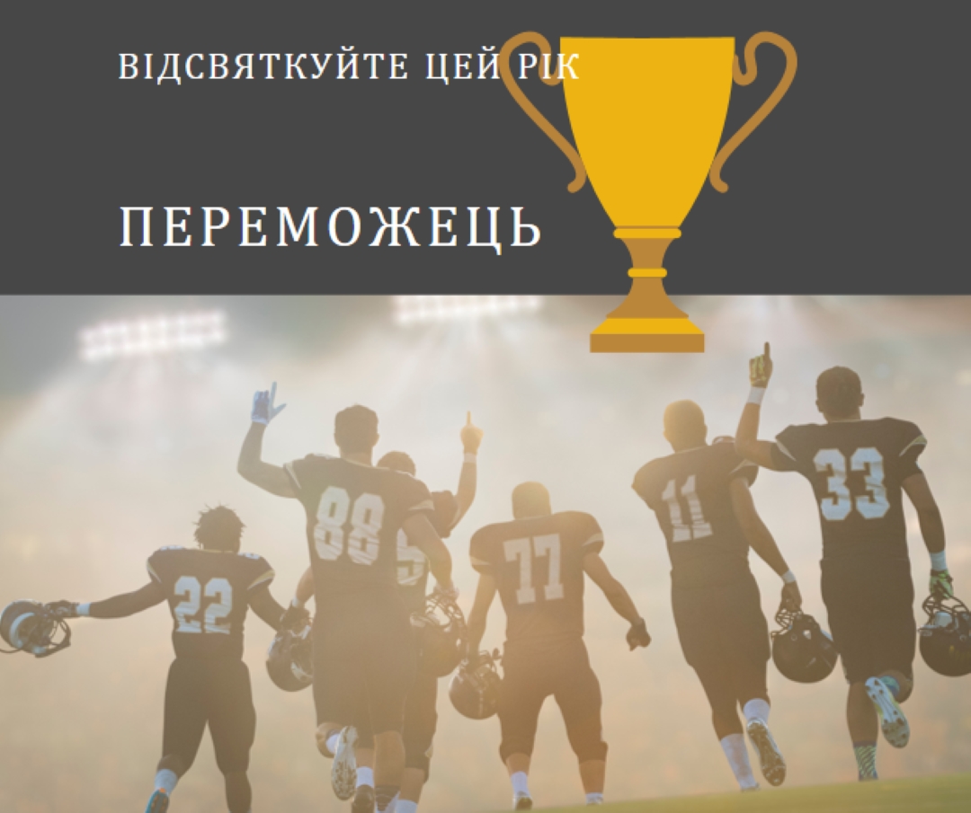 Відсвяткуйте переможця blue modern-simple