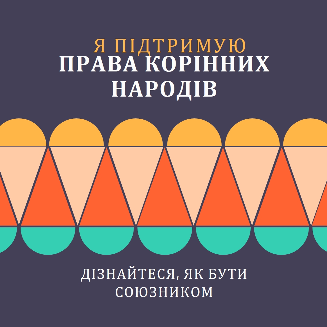 Підтримка прав корінних народів blue modern-color-block