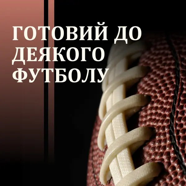 Готовий до футболу brown modern-simple