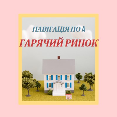 Гаряча властивість pink vintage-retro