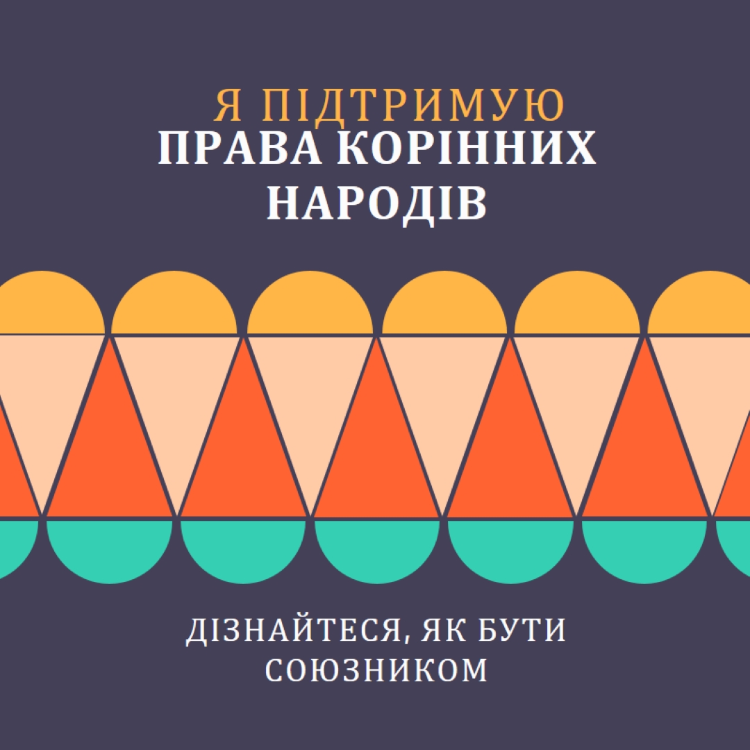 Підтримка прав корінних народів blue modern-color-block