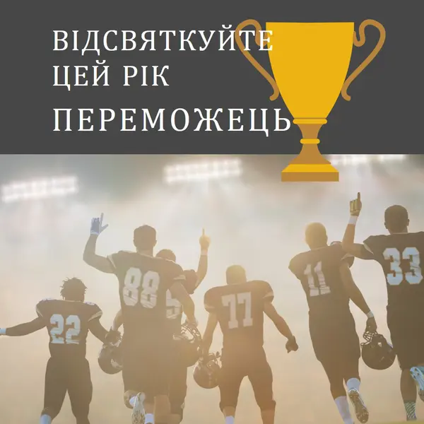 Відсвяткуйте переможця blue modern-simple
