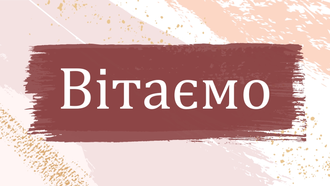 Прості вітання pink organic-simple