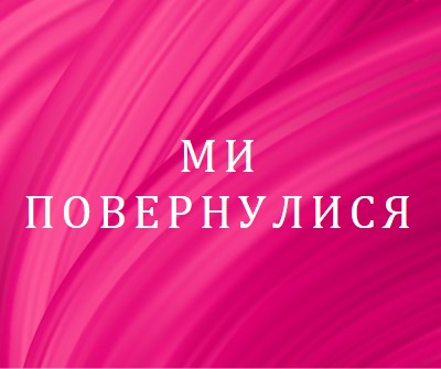 Історія ззаду pink modern-bold