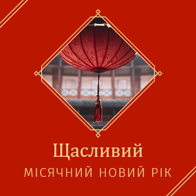 Святкування Місячного Нового року red modern-simple