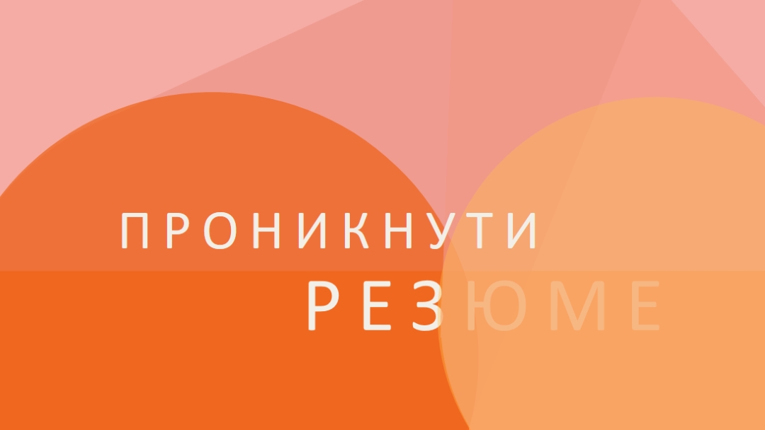 Попередній перегляд рівня Premier orange modern-color-block