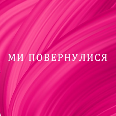 Історія ззаду pink modern-bold