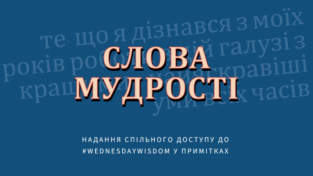 Word мудрим blue modern-simple
