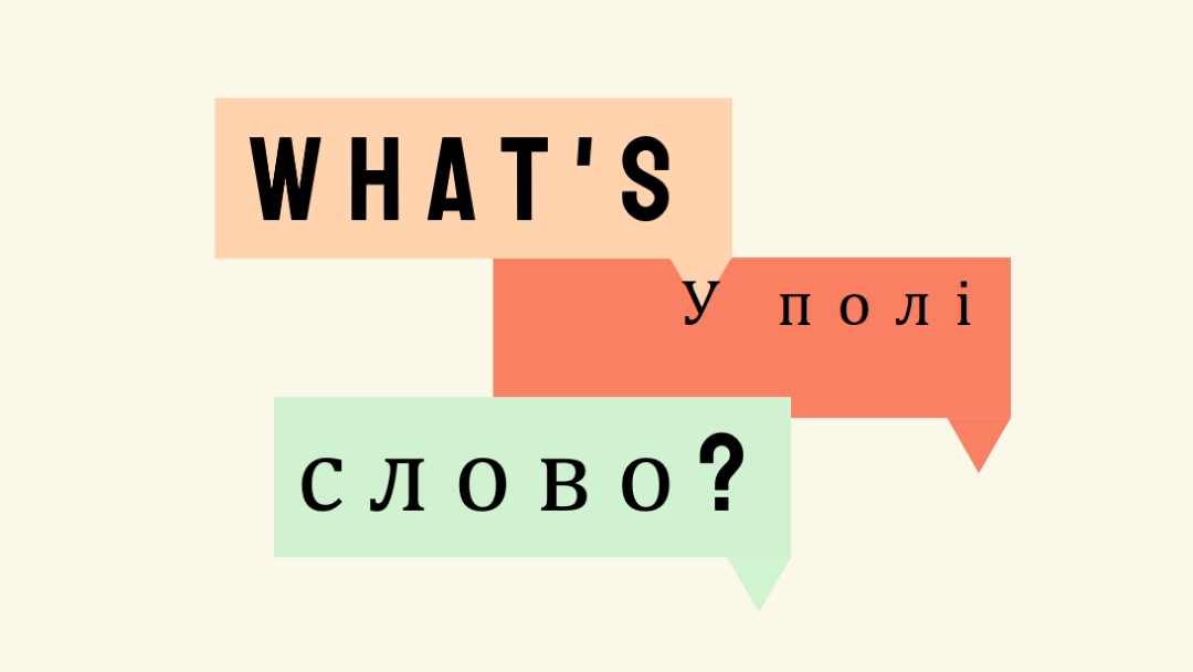 Word відтворення white modern-bold