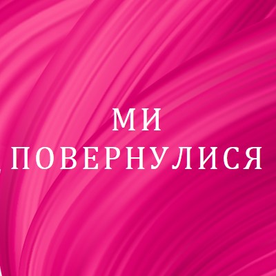 Історія ззаду pink modern-bold