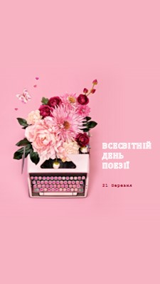 Букви в цвітінні pink vintage-botanical