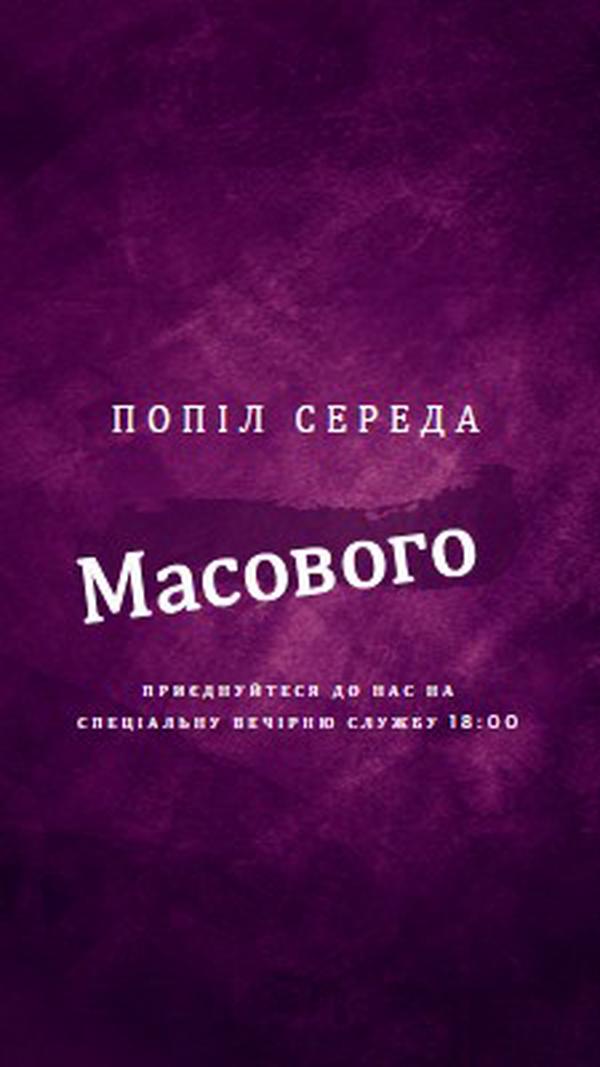 Попіл середи меси purple modern-simple