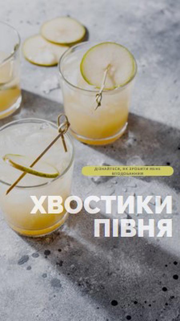 Створення улюблених коктейлів yellow modern-simple