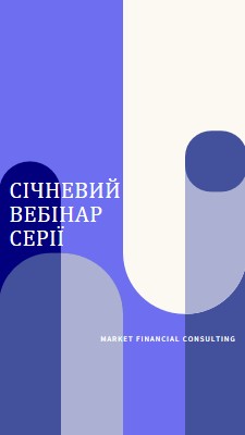 Січневий вебінар серії blue modern-bold