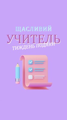 Тиждень вдячності вчителів purple whimsical-color-block