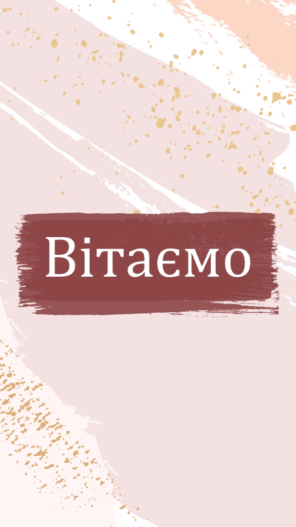 Прості вітання pink organic-simple