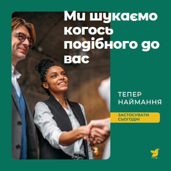 Ми шукаємо когось подібного до вас green modern,simple,corporate,minimal,neutral,geometric