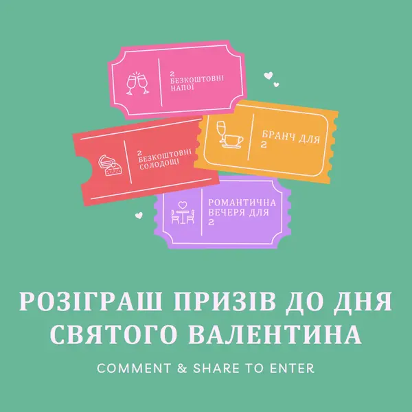 Розіграш призів до Дня Святого Валентина green bright,playful,tickets,retro,shape,overlapping