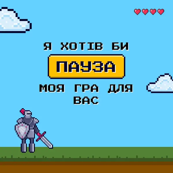 Я хотів би призупинити мою гру для вас blue vibrant,whimsical,game,retro,playful,computer