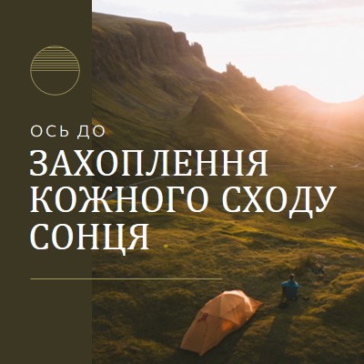 Захоплення кожного сходу сонця green modern,simple,photo,typographic,graphic,motif