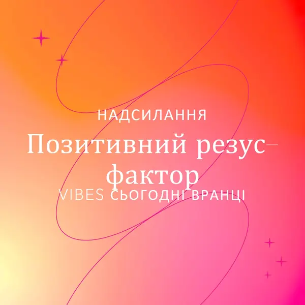 Бажаємо позитиву pink modern,line,gradient,simple,typographic