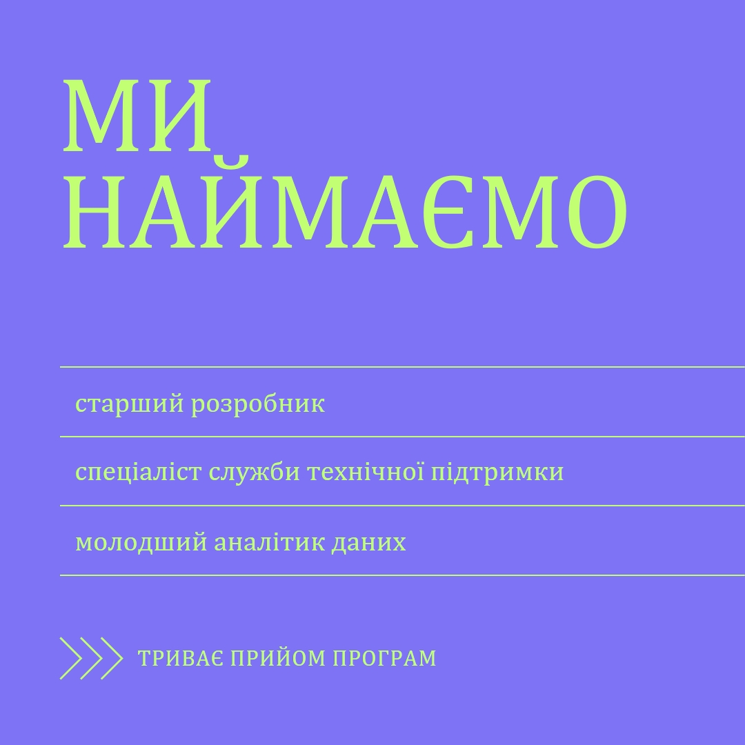 Триває прийом програм purple bold,bright,neon,minimal,modern,simple