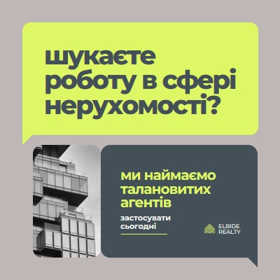 Пропозиція про роботу - ми наймаємо green modern,minimal,blocks,dark,neutral,simple