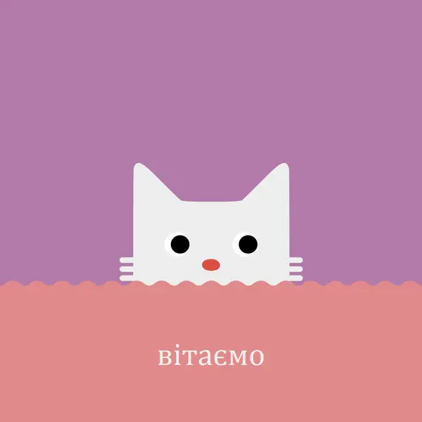 Привіт! red cute,simple,cat,neutral,bright,fun