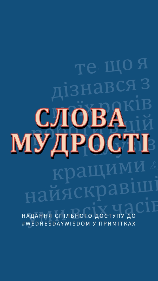 Word мудрим blue modern-simple