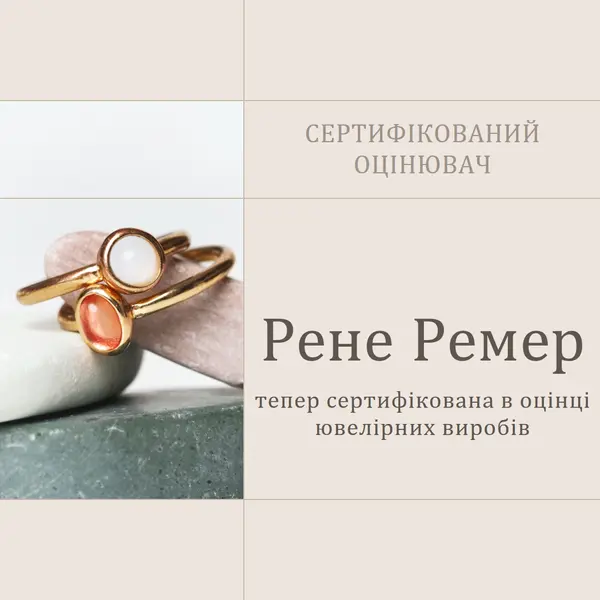 Сертифікований у оцінці ювелірних виробів brown clean,minimal,frame,elegant,neutral,asymmetrical