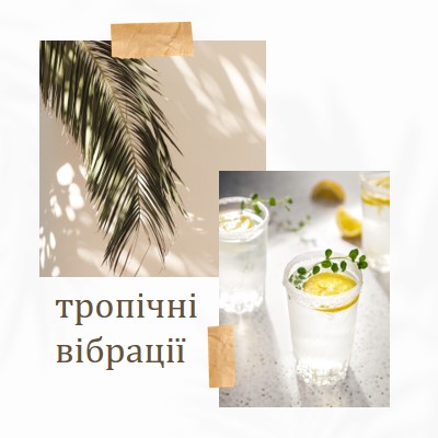 Тропічний коктейль white photographic,collage,minimal,scrapbook,handwriting,botanical,