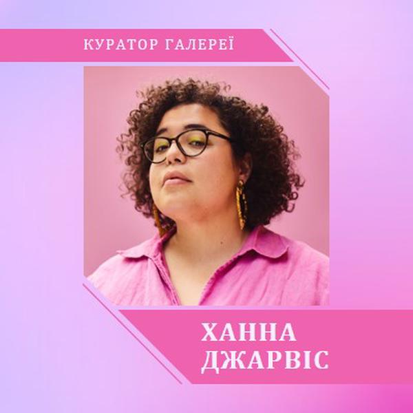 Нове оголошення про працівника pink bold,digital,gradient,photo,simple,geometric
