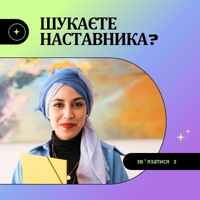 Шукаєте наставника? purple modern,bold,gradient,geometric,photo,sparkle